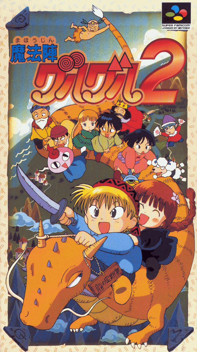 Mahojin Guru Guru 2 box art for Super Famicom